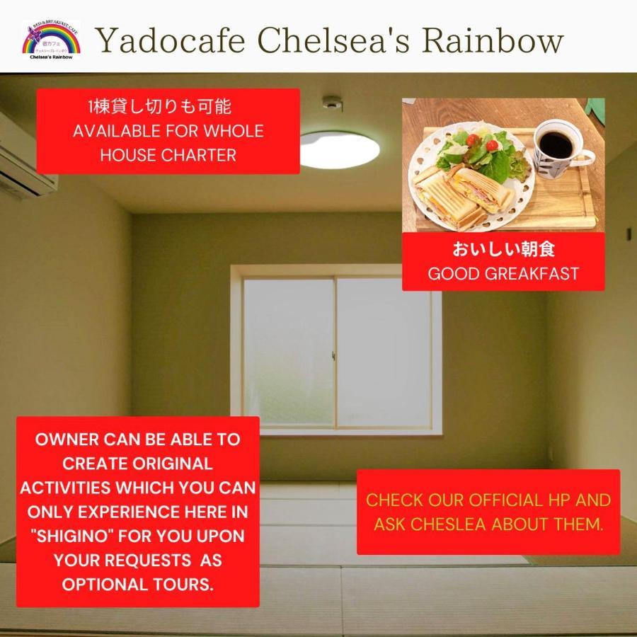Yadocafe Chelsea'S Rainbow B&B Осака Экстерьер фото